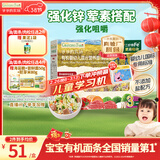 爷爷的农场有机婴幼儿蝴蝶面200g国家婴标 宝宝辅食婴儿面条钙铁锌6-12个月