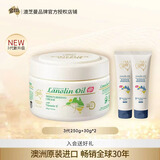澳芝曼G&M 澳洲进口 绵羊油  保湿润肤 身体乳250g+旅行装30g*2