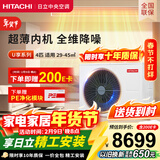 日立中央空调4匹U享 风管机一拖一 家用嵌入式空调一价全包一级能效冷暖 家电纯铜管 RPIZ-90HDQ1/P