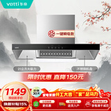 华帝【TOP烟机101】家用欧式顶吸抽油烟机【推荐搭配71B灶】21风量大吸力免清洗以旧换新