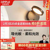 欧普照明（OPPLE）光玉壁灯Ra95高显色卧室床头过道走廊楼梯户外温馨墙灯柔和侧发光