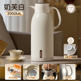 恩尔美（nRMEi）保温壶家用大容量316不锈钢暖壶热水壶开水瓶72小时长效保温水壶 奶芙白3L【316+智能钛盖】