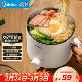 美的（Midea）电煮锅 电热锅 小电锅 宿舍小锅 学生寝室一体泡面小火锅多功能锅 1.7L 电煮锅小型1-2人 XZE1612
