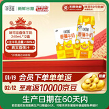 伊利【新鲜日期】味可滋 香蕉牛奶整箱240ml*12盒 包装随机 礼盒装