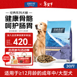 伯纳天纯经典系列中大型犬成年犬粮12月龄以上通用粮金毛哈士奇15kg/30斤