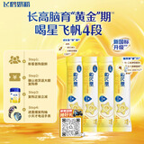 飞鹤星飞帆CBP骨骼发育儿童成长奶粉4段(3-6岁)25g*4条