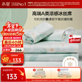 水星家纺冰丝凉席可机洗凉席宿舍冰丝席子1.2米x1.9米软凉席可折叠两件套