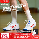 美津浓（MIZUNO）CYCLONE SPEED CN排球鞋综合室内外训练鞋男女款羽毛球鞋乒乓球鞋 白红蓝  CYCLONE SPEED CN 42 =270mm