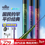 汉鼎一号五代6代鱼竿轻硬休闲台钓综合竿鲫鲤鱼鲢鳙手竿野钓黑坑竿 9m 四代-综合套装【线钩漂】