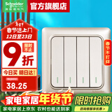施耐德开关插座面板 睿意系列金色  开关 10A一开单联 四开单控