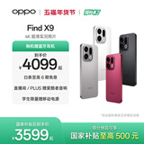 OPPO Find X9 旗舰手机 4K 超清实况照片 7025mAh 冰川电池 丹霞色彩还原镜头【快递不停运】 追光红 16GB+512GB