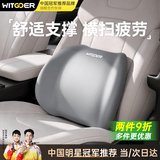 智国者汽车腰靠背护腰靠垫腰部开车用座椅腰垫久坐靠枕腰枕托记忆棉透气