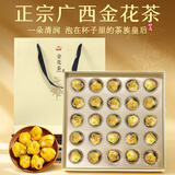 山威广西金花茶2026冻干鱼嘴花养生茶礼盒节日特产精美伴手七夕礼物