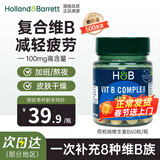 Holland&Barrett复合维生素B族 Vb1 B2 B12复合片 成人增强免疫 英国进口 【增强免疫】高浓度复合VB  60粒*1瓶