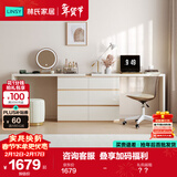 林氏家居现代简约梳妆台卧室小户型化妆桌可伸缩书桌斗柜一体OV3C