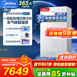 美的（Midea）壁挂炉天然气一级能效双变频低噪供暖燃气壁挂锅炉R53地暖采暖炉沐浴家用式一级降噪恒温节能省气 一级能效 超一级能效零冷水28HTS1【高端大户型】