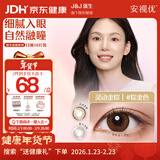 强生原生由我美瞳水凝日抛彩色近视隐形眼镜10片灵动金棕500度