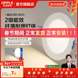 欧普照明（OPPLE）led筒灯嵌入式家用客厅孔灯吊顶天花灯洞灯过道桶灯开孔75mm 4瓦【7-8.5cm】雅白【4000K】