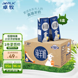 卓牧（JOMILK）纯羊奶精选山羊奶儿童成人早餐天然A2蛋白200ml*6送礼盒