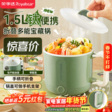 荣事达（Royalstar）电煮锅  宿舍小电锅可折叠便携家用学生寝室一体泡面小火锅电热锅钛涂层多功能锅DZG1582配蒸笼