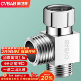 橱卫帮（CVBAB）三通接头加厚一进二出马桶配件 4分活接口铜材质角阀分水器CV-A02