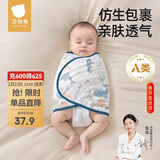 贝肽斯婴儿防惊跳睡袋包巾春秋双层新生儿襁褓包被宝宝睡觉神器 微笑S
