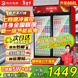 格点大容量饮料柜商用冰柜直冷藏展示柜酒水柜纯风冷无霜保鲜柜超市玻璃门冰箱立式啤酒柜 大双门下机组直冷 7挡调温基础款