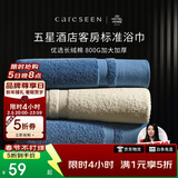康尔馨五星级酒店浴巾纯棉 新疆长绒棉加大加厚男女成人浴巾 雾霾蓝800g
