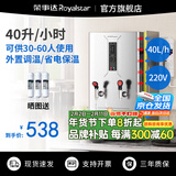 荣事达开水器商用饭店开水机工厂电热烧水器大容量不锈钢热水器学校工地商用饮水机热水机自动进水烧水炉 指针双龙头保温款【40L/3KW】220V