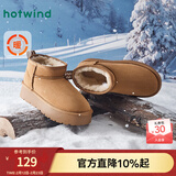 热风（Hotwind）雪地靴女士秋冬新款暖绒一脚蹬松糕厚底增高休闲短筒靴子加厚棉鞋 02棕色 38