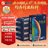 APP  金光APP （梵谷）A4/80g 双面打印复印纸 a4打印纸整箱 500张/包 5包/箱（2500张）