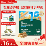 英氏（Engnice）婴幼儿辅食磨牙棒胡萝卜味 婴儿零食高钙出牙棒磨牙饼干64g