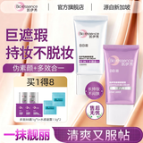 凯伊秀（Bio-essence）BB霜遮瑕粉底液多效合一遮痘保湿控油裸妆气垫30g彩妆生日礼物