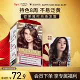 欧莱雅卓韵霜时尚染发霜#6.41(焦糖暖棕)染发膏染发剂流行色 家用染发