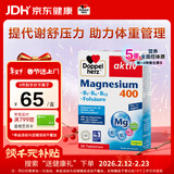 双心（Doppel herz）镁+维生素B族营养片30片 维生素B1B6B12叶酸 提高代谢舒缓压力 