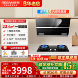 老板（Robam）油烟机烟灶套装 侧吸23.5立方抽油烟机家用大吸力油烟机燃气灶三件套吸烟机灶具热水器多件套27A3H 【全新升级套装】烟机+5.2kW火力/70%热效率灶2B0A2