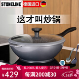 STONELINE 德国进口麦饭石不粘锅炒锅无油烟炒菜锅家用电磁炉炒锅平底锅 30幻想Xtreme(珐琅灰) 30cm