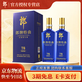 郎酒  【官方授权】郎牌  浓香型/兼香型白酒 随机香型发货 郎牌特曲 50度 500mL 2瓶 T6精英版 双支装