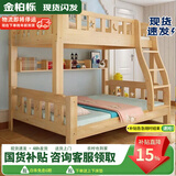 金柏栎 实木床 上下铺 小孩床 实木双人高低床母子床组合 双层床上下床 店长推荐 爬梯床+上下床垫 上140下160长200