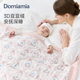 DOMIAMIA豆豆毯婴儿盖毯安抚被宝宝盖毯儿童被子毛毯四季通用双层110x140