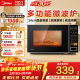 美的微波炉家用 700W火力全开 360°均匀受热 多功能面板 内置智能菜单 宝宝菜单 电子杀菌 M1-L213C M1-L213C