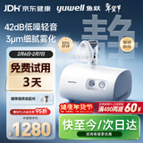 鱼跃（Yuwell）雾化器雾化机儿童医用老人家用压缩空气式42dB轻音雾化吸入器409B