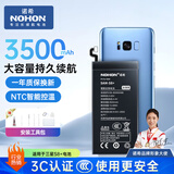 诺希 适用于三星S8+手机电池【3C认证 自主安装】加强版 内置电池更换大容量  通用S8+/g9550