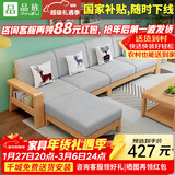 品族现代简约实木沙发小户型客厅经济型组合JX-707 脚踏