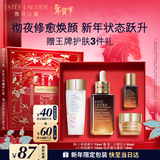 雅诗兰黛小棕瓶精华露75ml修护淡纹抗老护肤套装化妆品礼盒生日新年礼物