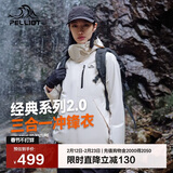 伯希和（Pelliot）【山野经典2.0】冲锋衣三合一秋冬男女户外保暖外套12340106白L
