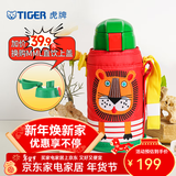 虎牌（TIGER）保温保冷杯儿童水杯开学大容量吸管杯 MML-C06C 630ml 小狮子EL 630ml