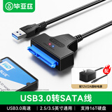 毕亚兹 USB3.0转SATA转换器硬盘转接线易驱线 2.5/3.5英寸硬盘盒转接头 笔记本电脑台式机硬盘座