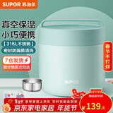 苏泊尔（SUPOR） 保温饭盒316L不锈钢便当盒真空保温桶饭盒学生送饭户外餐盒 分格款 薄荷绿1150ml