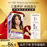 欧莱雅卓韵霜特润双膏染发霜#4.7亚麻深棕色 染发剂可分次补染遮白盖白